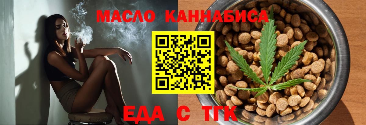 Елизово  Cannafood конопля  Вход с VPN 