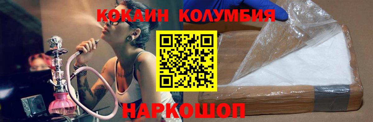 COCAIN Боливия Елизово