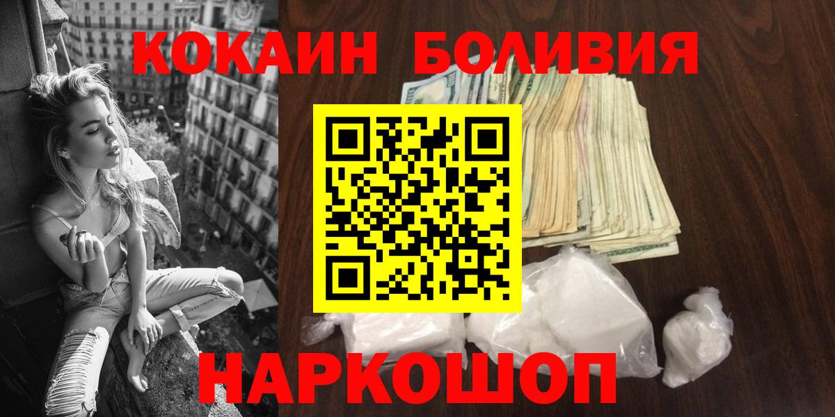 КОКАИН VHQ  COCAIN  Елизово  Cocaine Боливия  где найти   Вход с VPN 