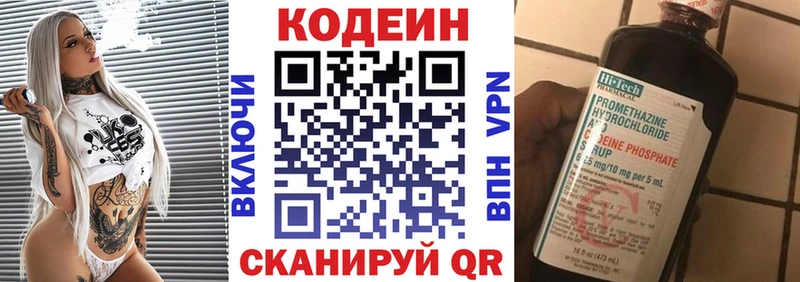 Кодеин напиток Lean (лин)  цена   Елизово 