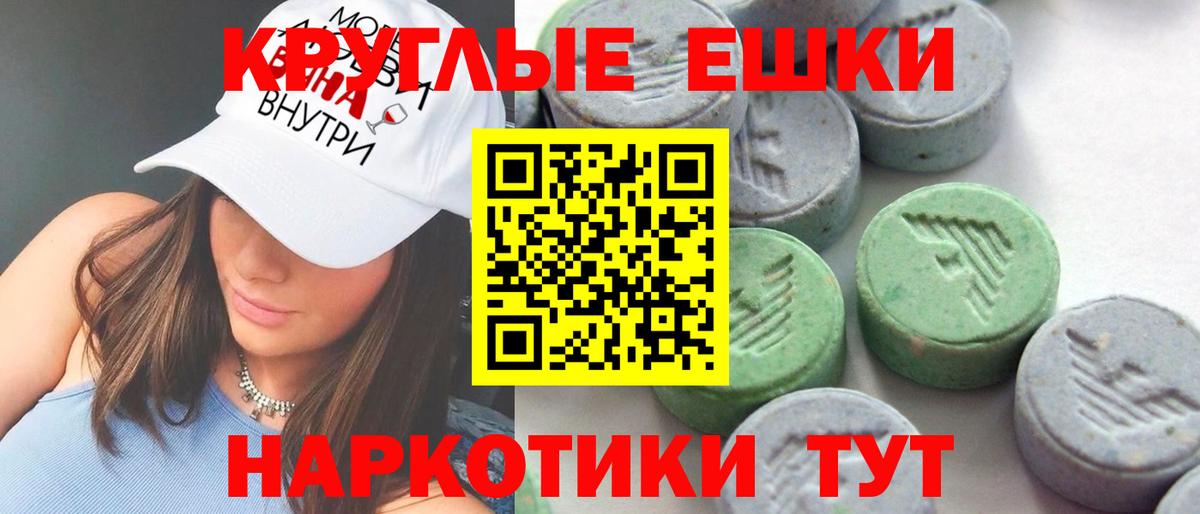 Ecstasy ешки  Ecstasy  Елизово  Вход с VPN  ЭКСТАЗИ 300 mg 