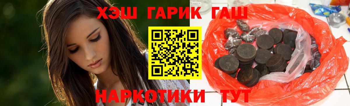 ГАШ  ГАШ Ice-O-Lator  магазин продажи   Елизово  ГАШИШ AMNESIA HAZE  Вход с VPN 