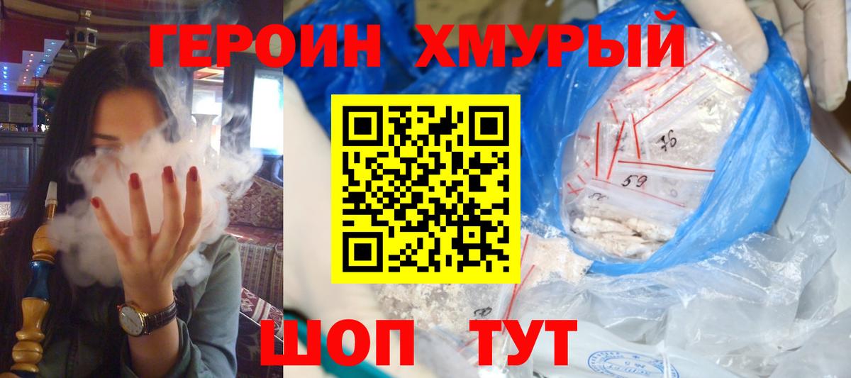 Героин VHQ Елизово