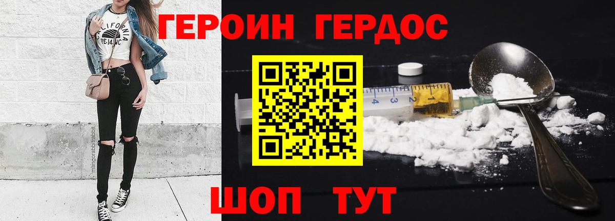 Елизово  ГЕРОИН  Вход с VPN  Героин гречка 