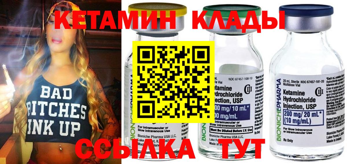 MEGA ТОР  Вход с VPN  Елизово  КЕТАМИН ketamine 
