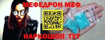 мефедрон VHQ Кунгур