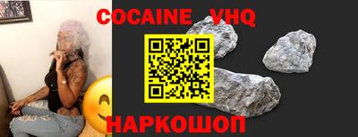 мефедрон VHQ Кунгур