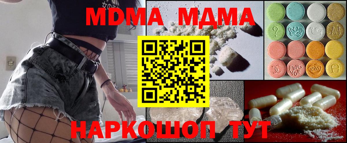 MDMA  МДМА VHQ  Вход с VPN  MDMA crystal  Елизово 