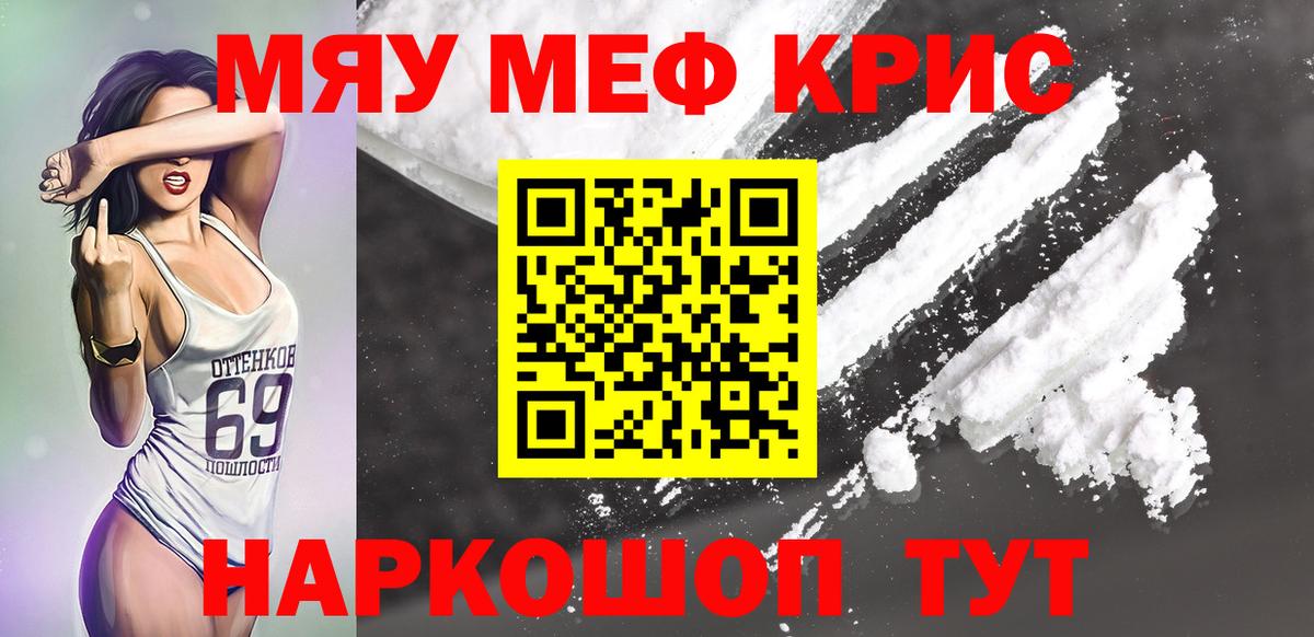 Меф мука Елизово
