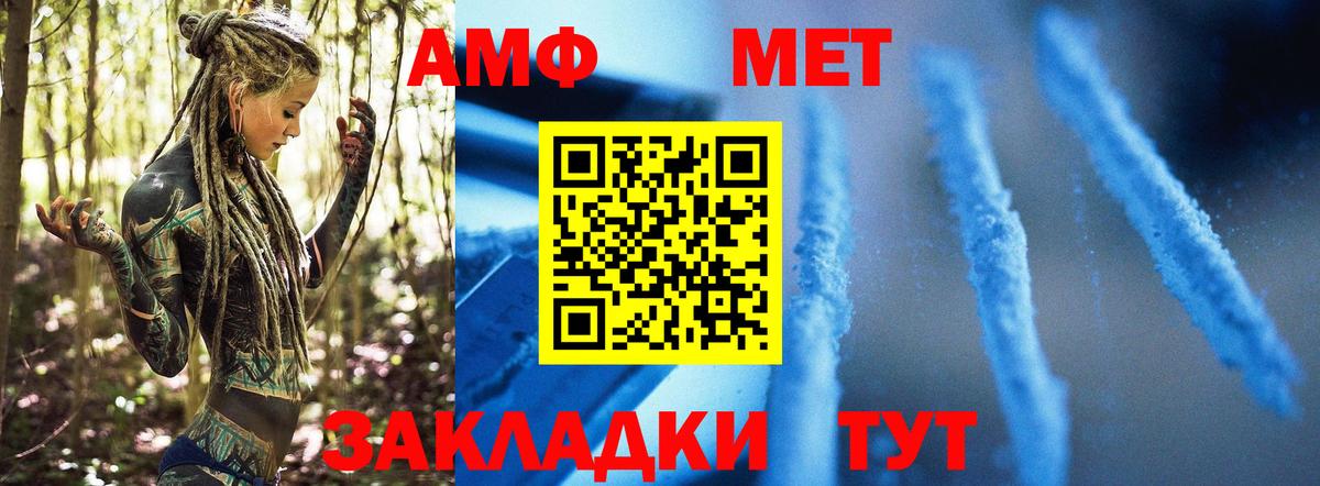 Первитин Декстрометамфетамин 99.9%  Вход с VPN  Первитин Декстрометамфетамин 99.9%  Елизово 