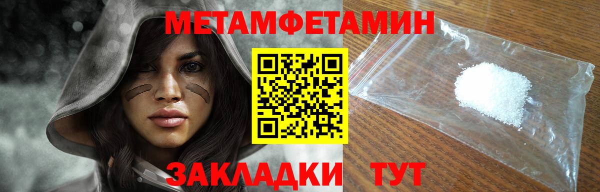 МЕТАМФЕТАМИН пудра Елизово