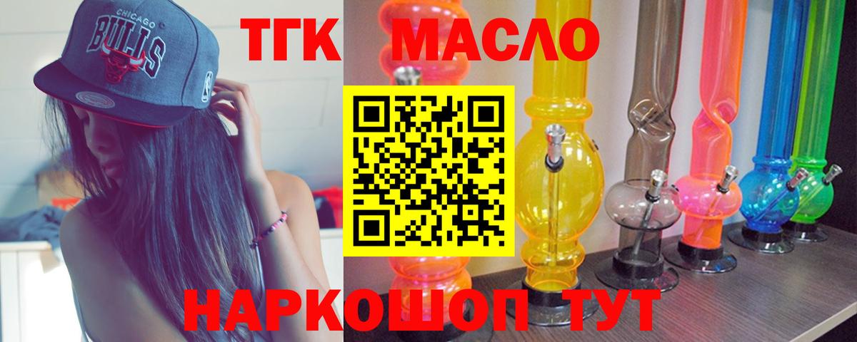 Дистиллят ТГК вейп Елизово